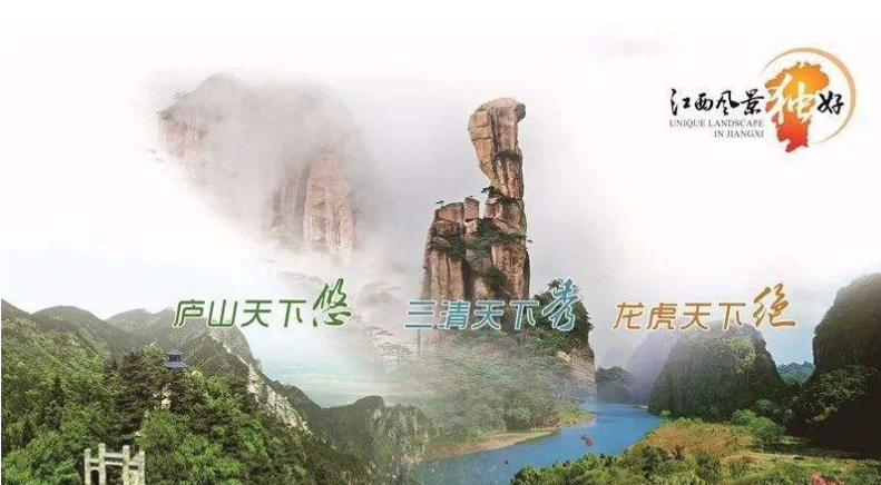 【他山之石】全域旅游大格局已成，江西正在邁步趕超湖南，哪些經(jīng)驗(yàn)可供湖南借鑒？