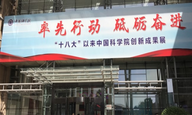 北冰院長受中國經(jīng)濟(jì)學(xué)家劉海波邀請參觀中國科學(xué)院！