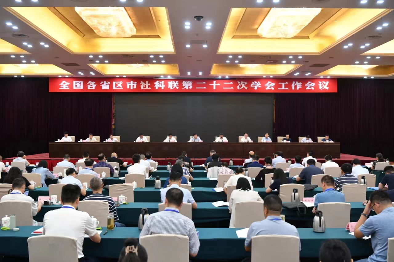 喜報(bào)！遠(yuǎn)景智庫(kù)再次獲評(píng)“全國(guó)社科聯(lián)先進(jìn)社會(huì)組織”