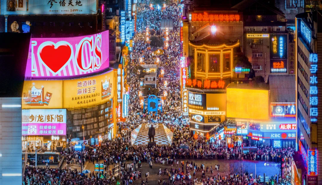 湖南省商務(wù)與開放型經(jīng)濟(jì)“十四五”發(fā)展規(guī)劃